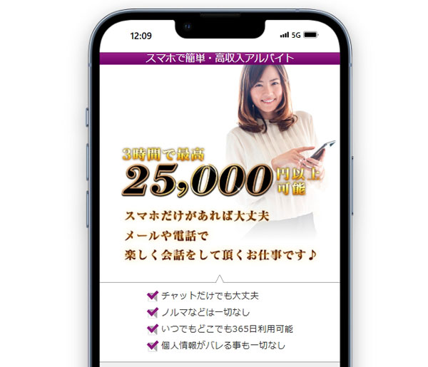 FAMU（ファム）チャットレディの最大時給