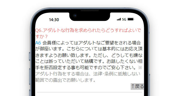 ファムのよくある質問