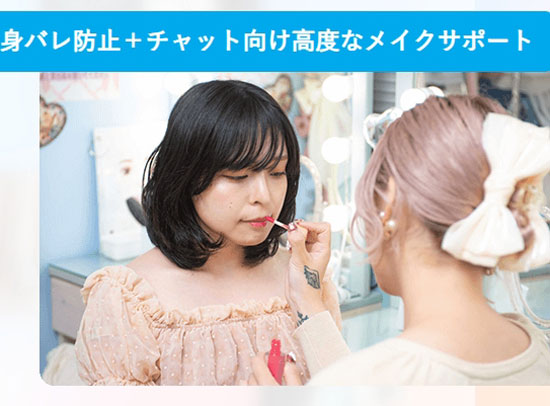 アスタリスク池袋店のスタッフが行うメイク