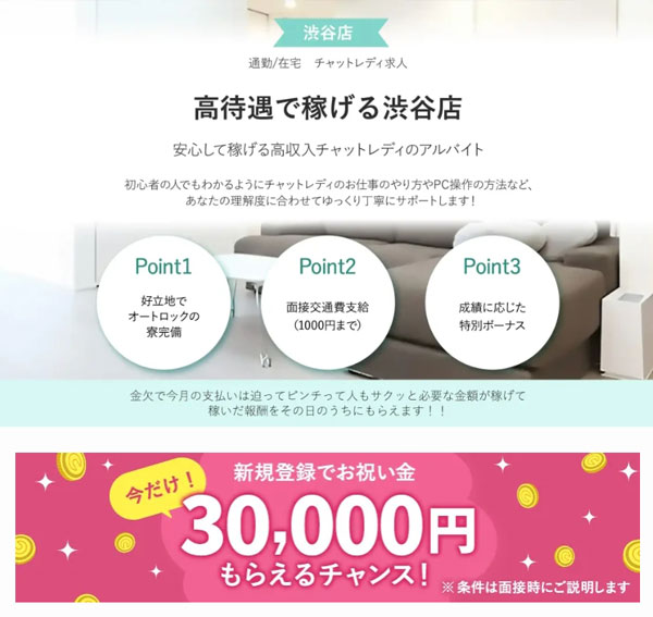 ブライトグループ渋谷店はプレミアム店舗